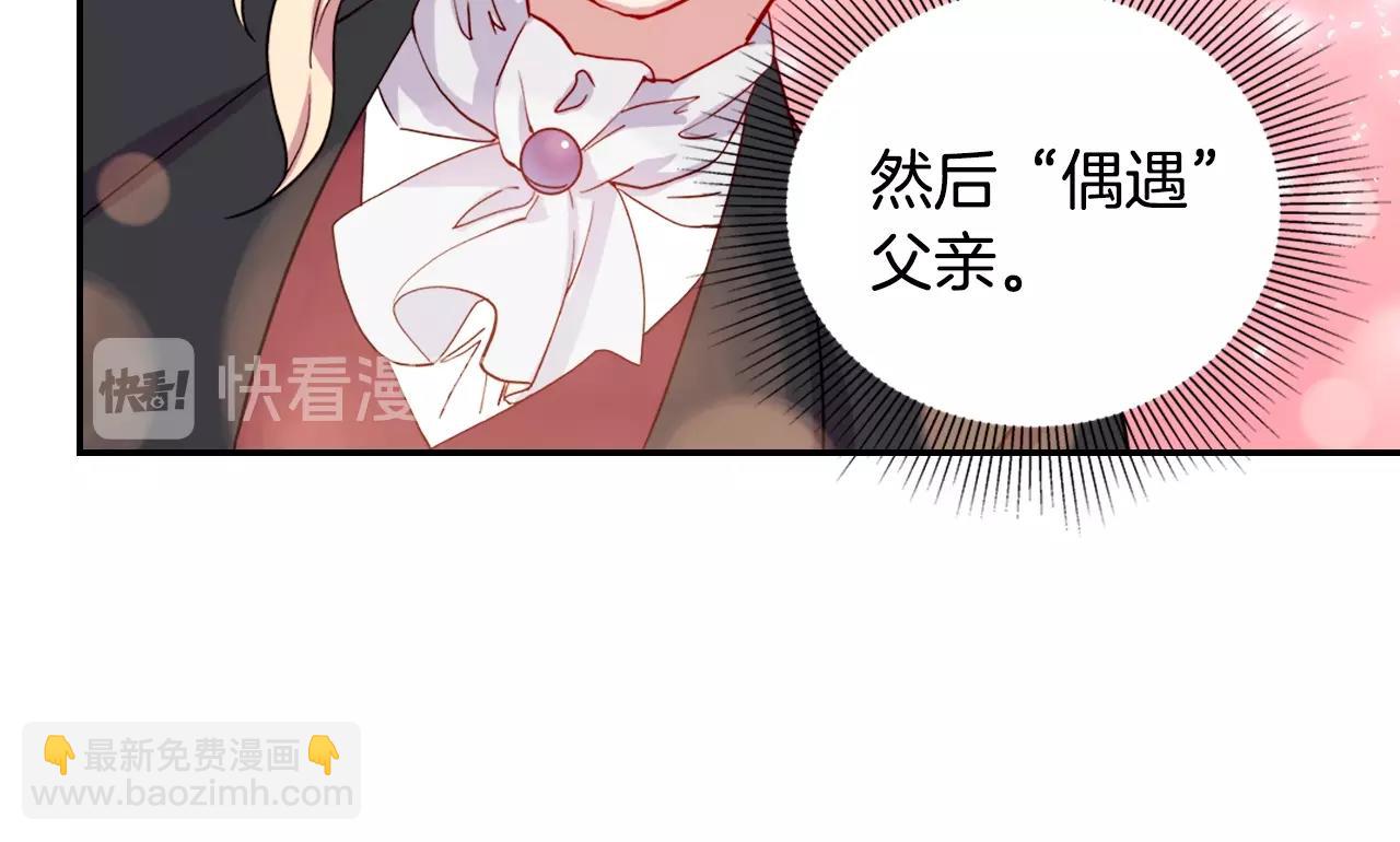 惡女的定義 - 第8話 皇太子地位不保？(2/3) - 6