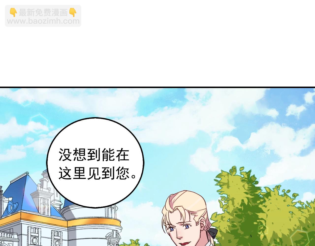 惡女的定義 - 第8話 皇太子地位不保？(2/3) - 7