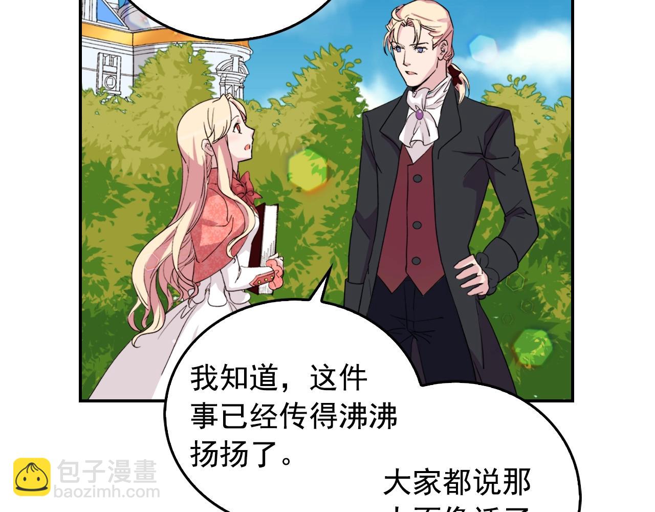 惡女的定義 - 第8話 皇太子地位不保？(2/3) - 4