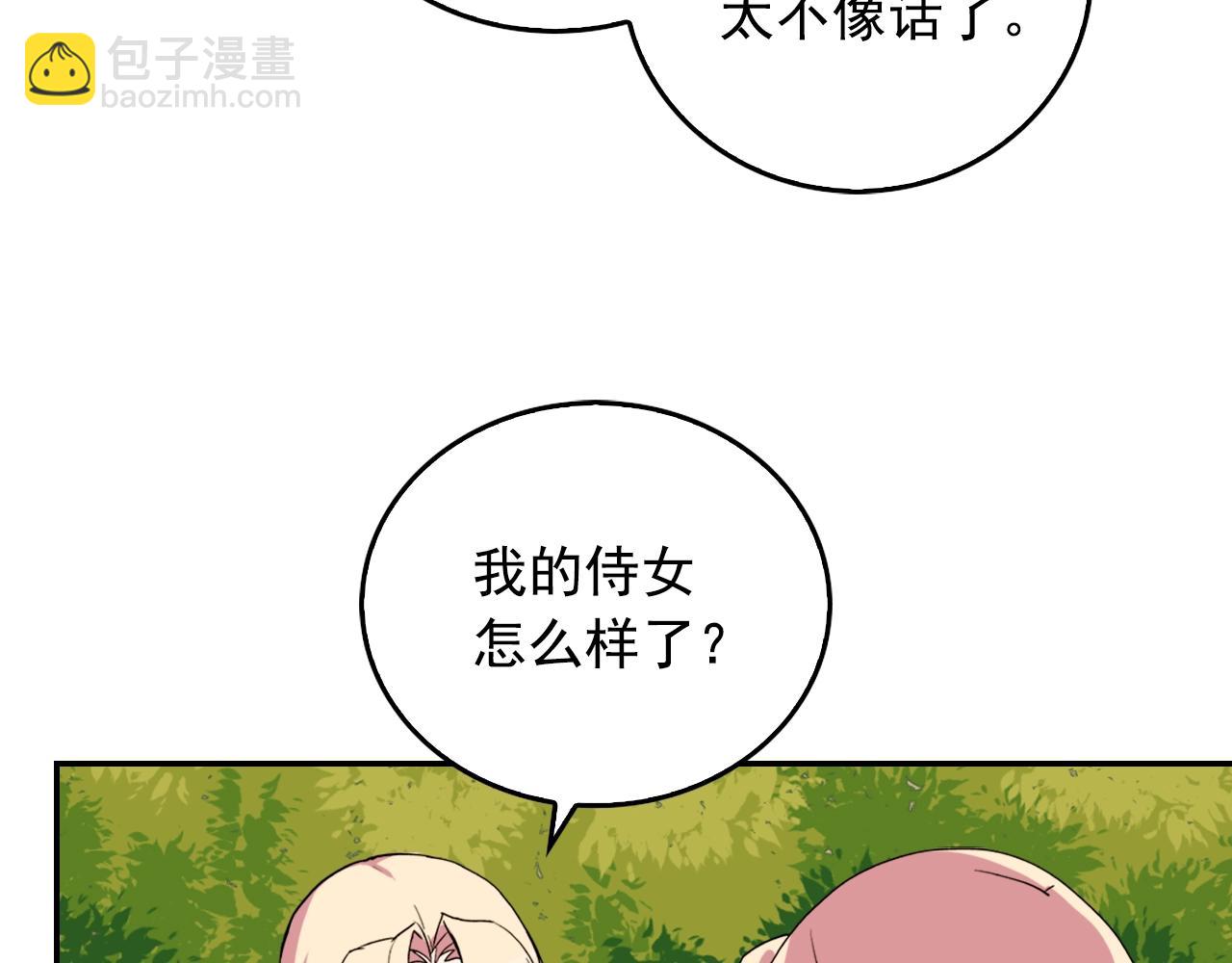 惡女的定義 - 第8話 皇太子地位不保？(2/3) - 5