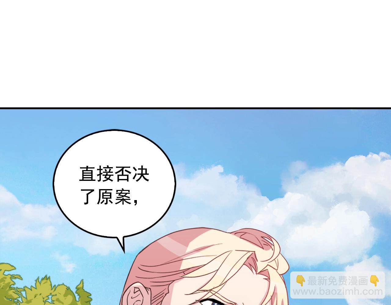 惡女的定義 - 第8話 皇太子地位不保？(2/3) - 8