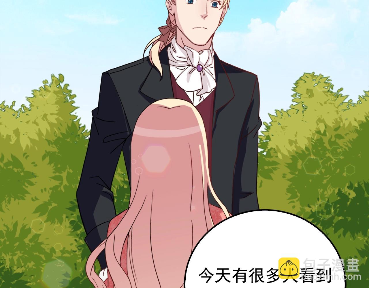 惡女的定義 - 第8話 皇太子地位不保？(2/3) - 3