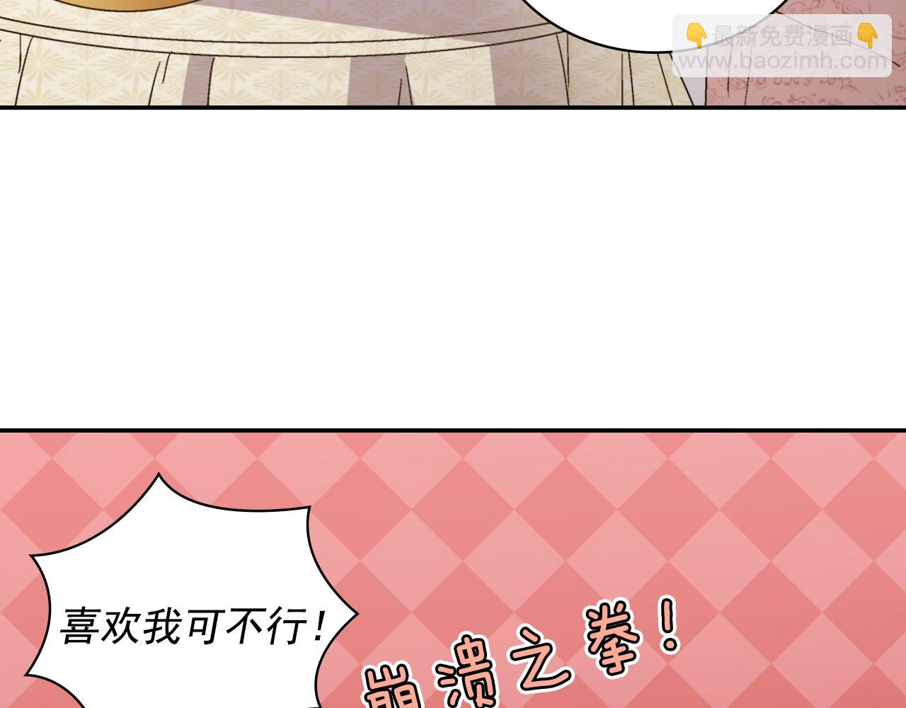 惡女的定義 - 第80話 君心難測(2/3) - 6