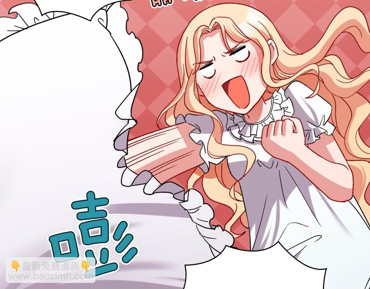 惡女的定義 - 第80話 君心難測(3/3) - 5