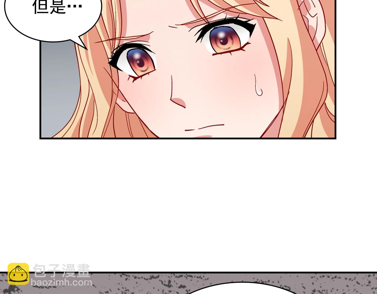 惡女的定義 - 第80話 君心難測(3/3) - 8