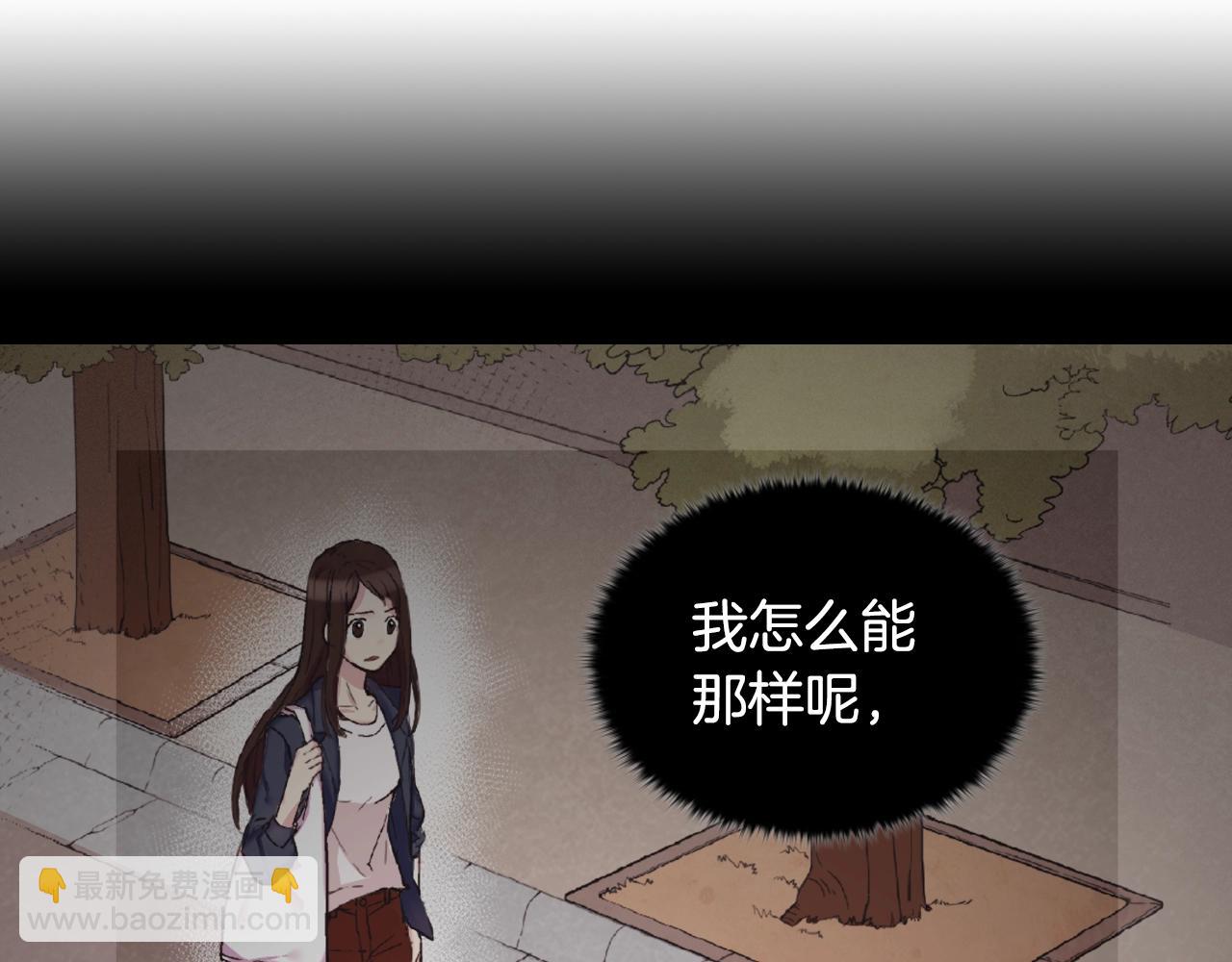 惡女的定義 - 第80話 君心難測(3/3) - 4