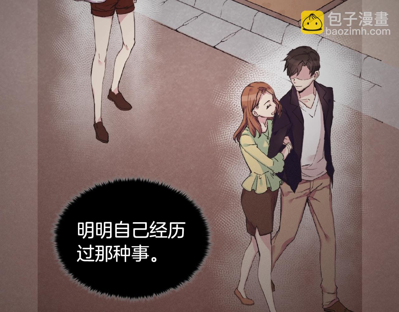 惡女的定義 - 第80話 君心難測(3/3) - 5