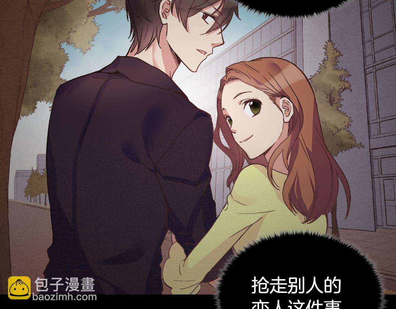 惡女的定義 - 第80話 君心難測(3/3) - 7