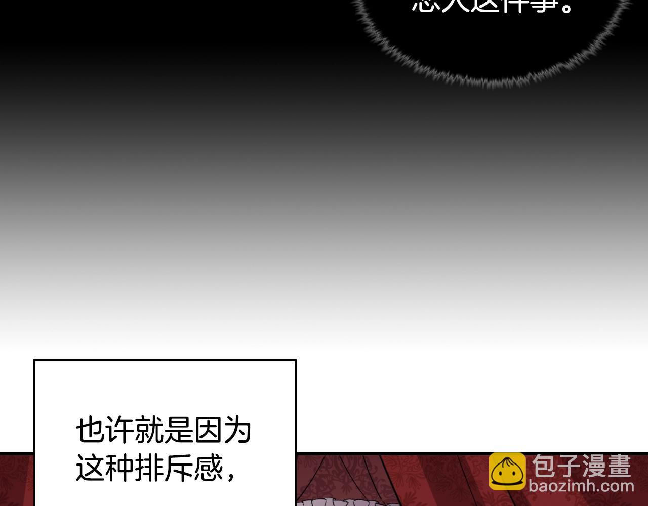 惡女的定義 - 第80話 君心難測(3/3) - 8