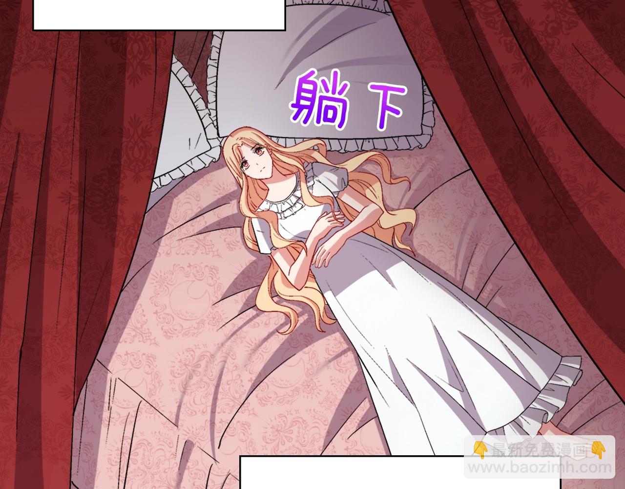 惡女的定義 - 第80話 君心難測(3/3) - 1