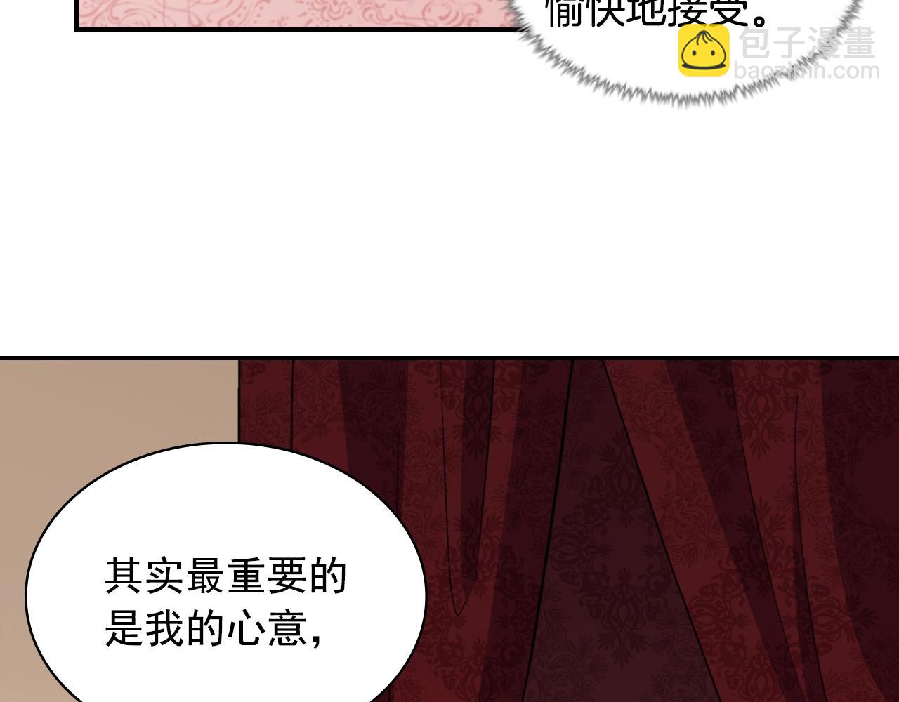 惡女的定義 - 第80話 君心難測(3/3) - 1