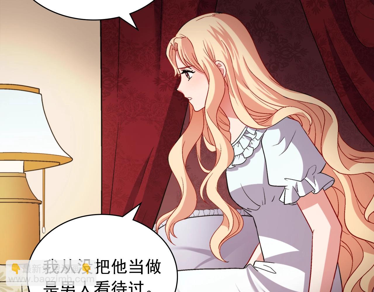 惡女的定義 - 第80話 君心難測(3/3) - 2