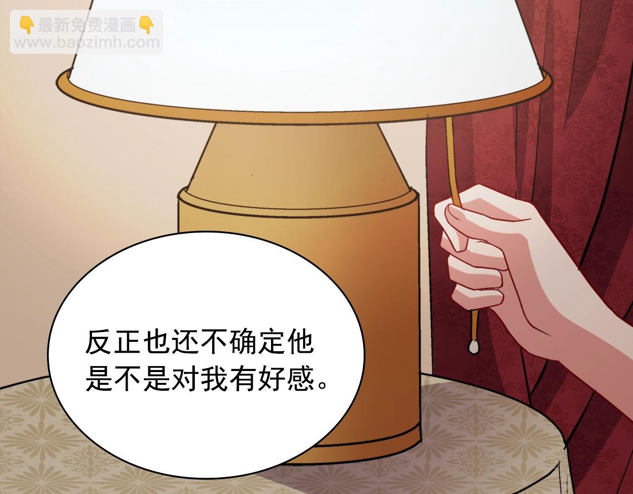 惡女的定義 - 第80話 君心難測(3/3) - 7