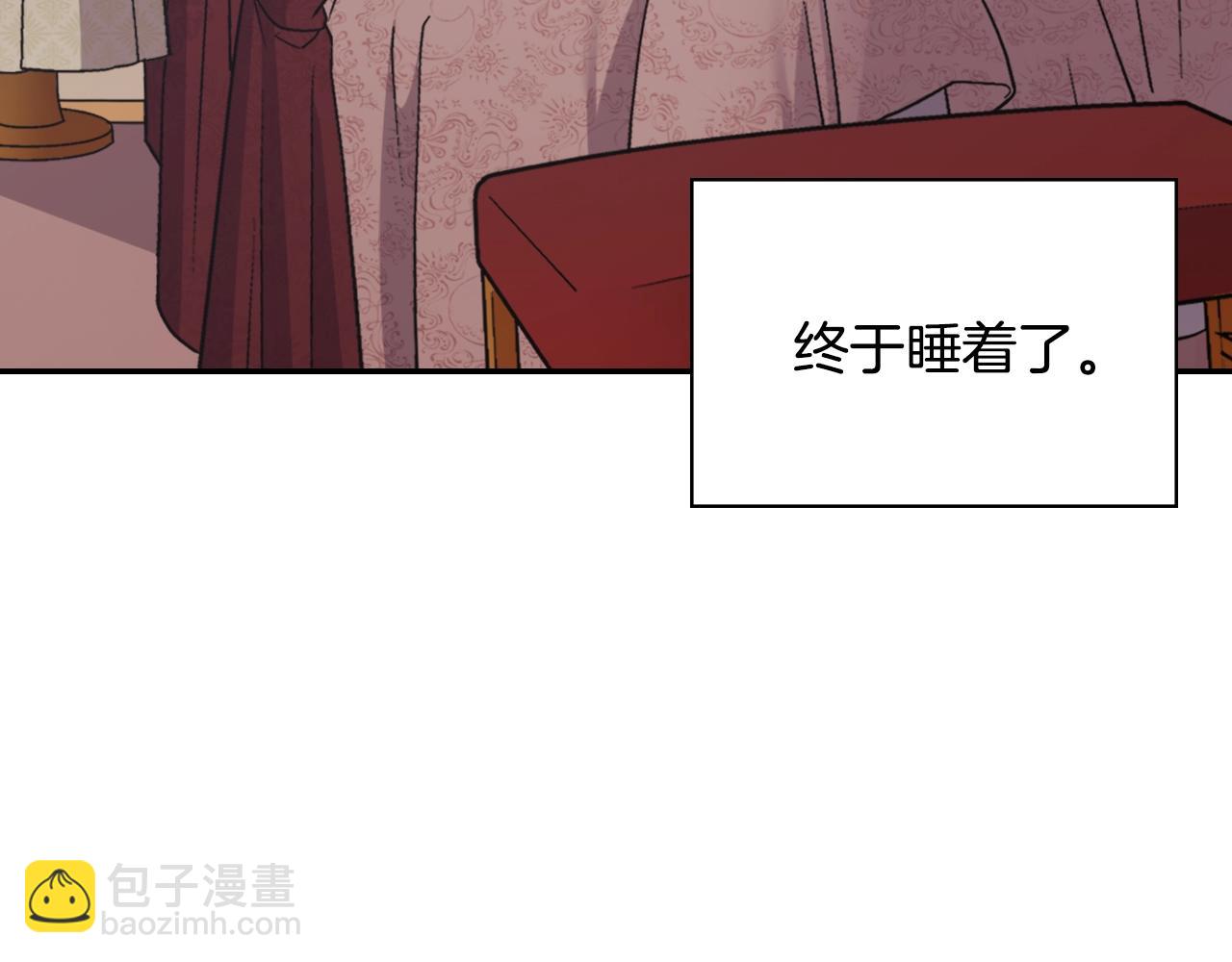 惡女的定義 - 第80話 君心難測(3/3) - 6