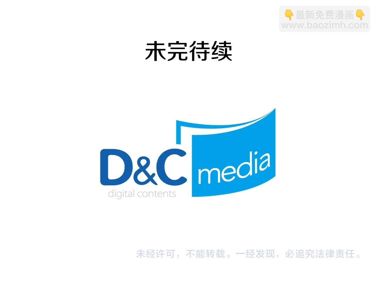 惡女的定義 - 第80話 君心難測(3/3) - 7