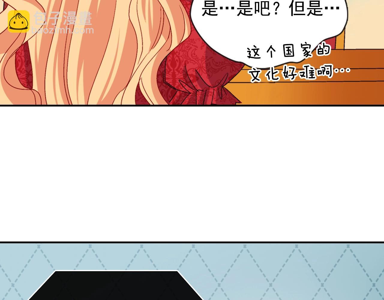 惡女的定義 - 第80話 君心難測(3/3) - 3