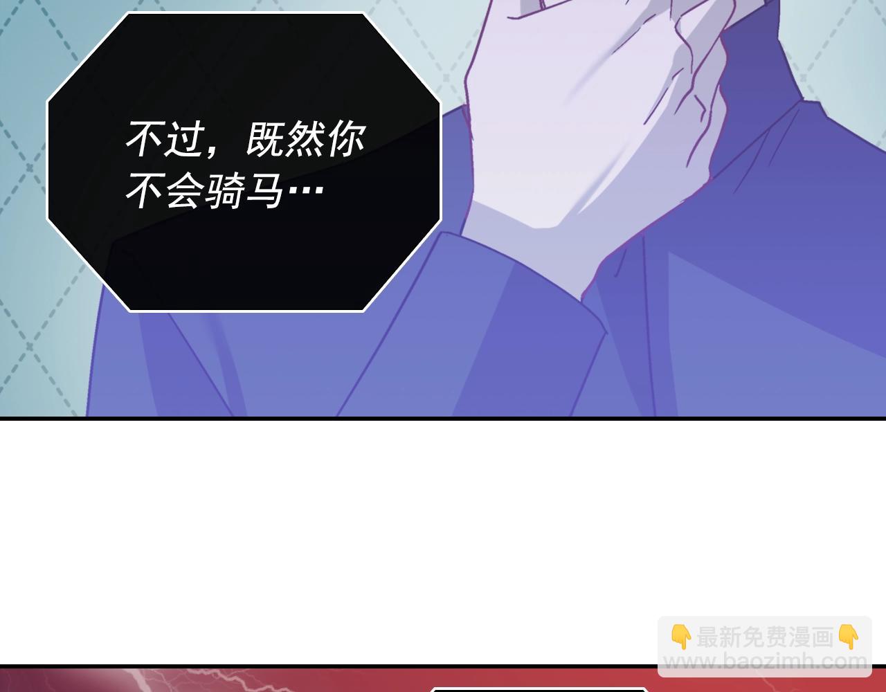 惡女的定義 - 第80話 君心難測(3/3) - 5