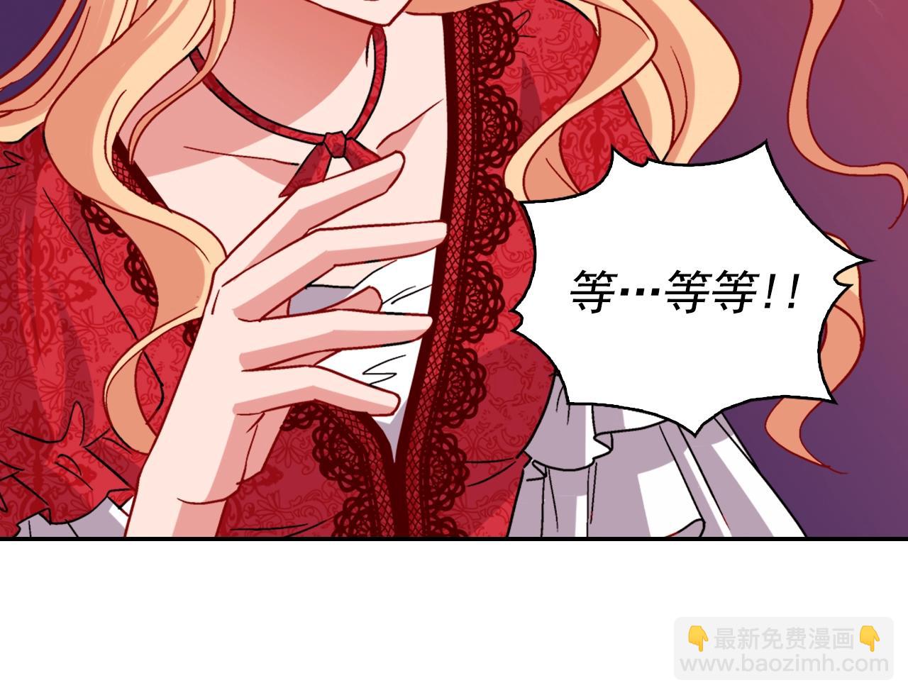 惡女的定義 - 第80話 君心難測(3/3) - 7