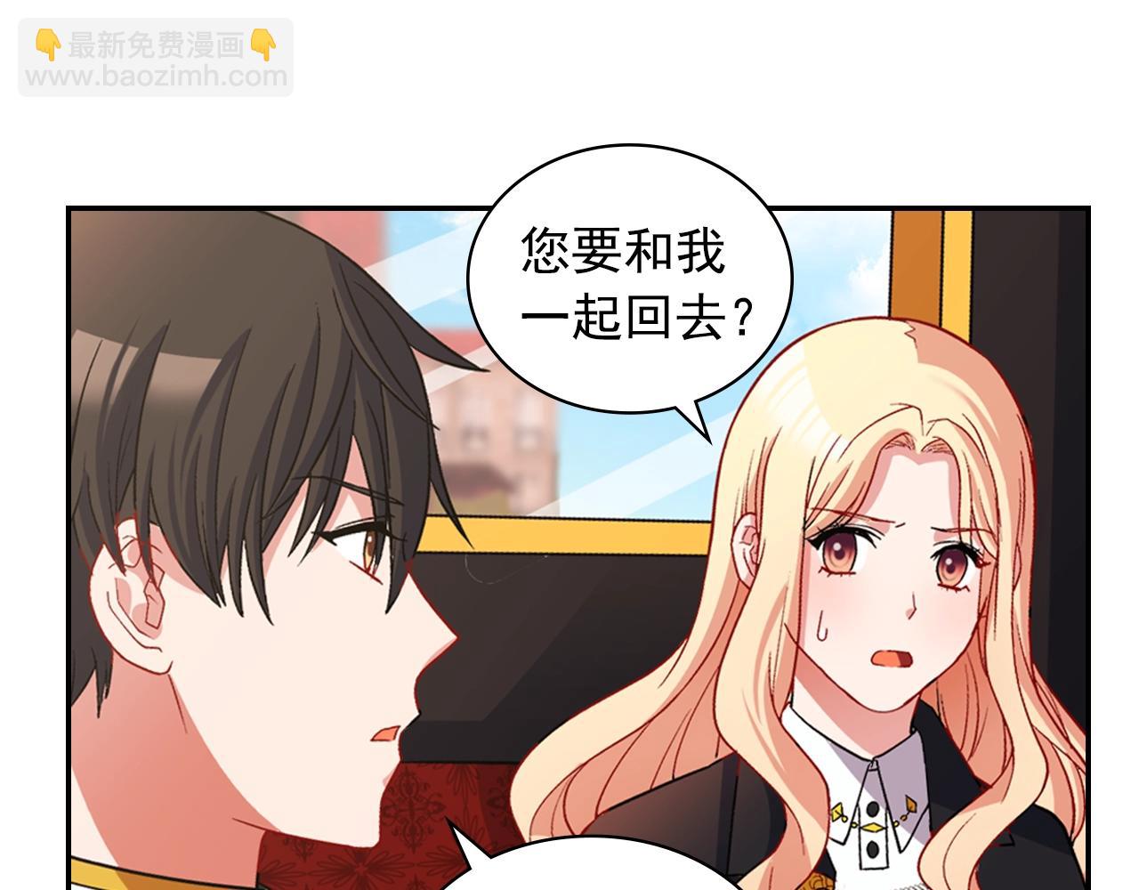 惡女的定義 - 第80話 君心難測(1/3) - 8