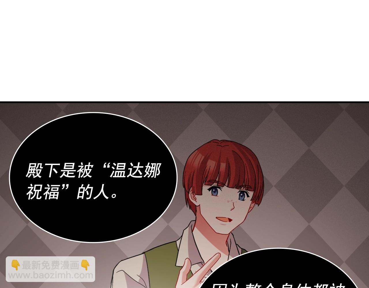 惡女的定義 - 第80話 君心難測(1/3) - 7