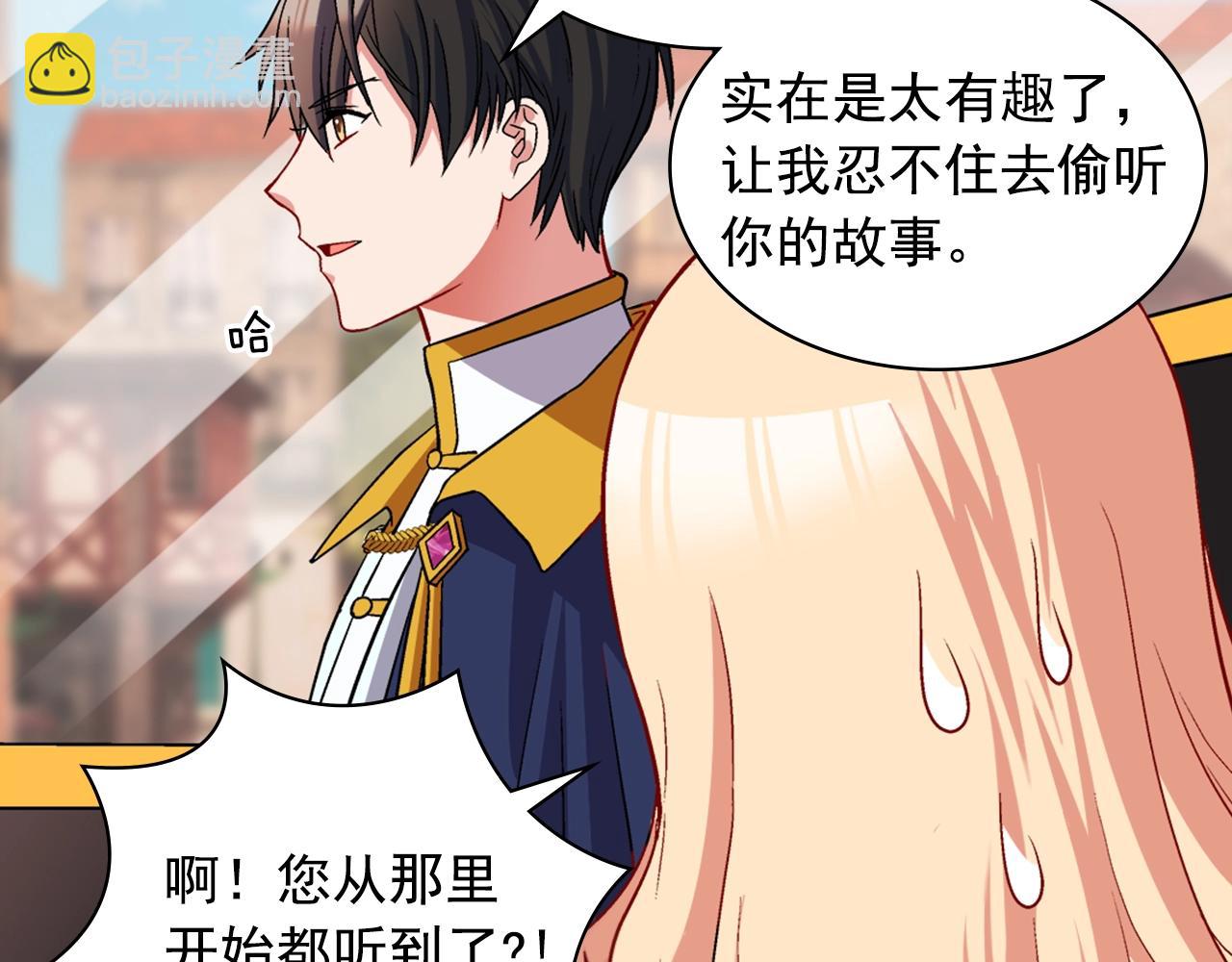 惡女的定義 - 第80話 君心難測(1/3) - 2