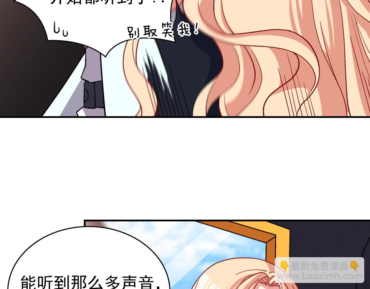 惡女的定義 - 第80話 君心難測(1/3) - 3