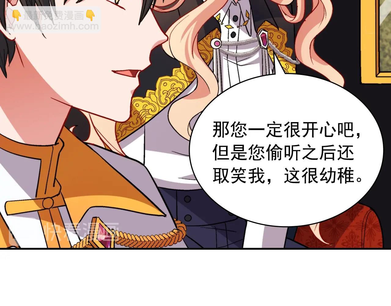 惡女的定義 - 第80話 君心難測(1/3) - 7