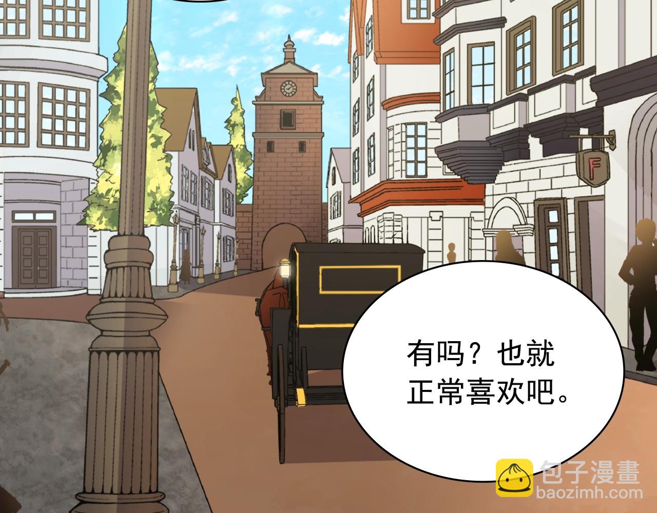 惡女的定義 - 第80話 君心難測(1/3) - 6