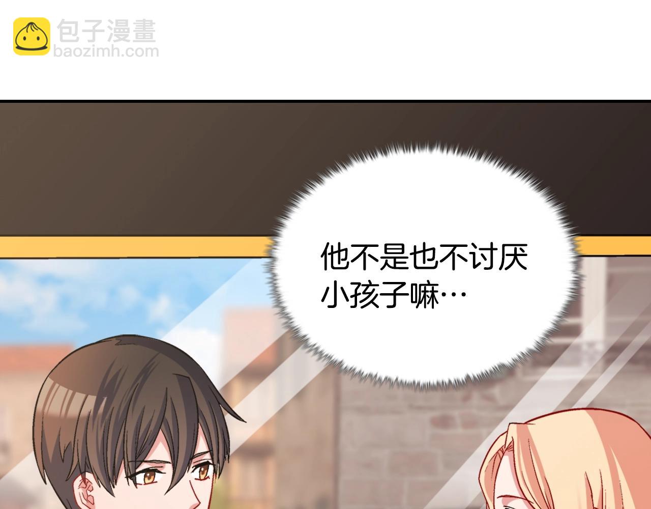 惡女的定義 - 第80話 君心難測(1/3) - 4