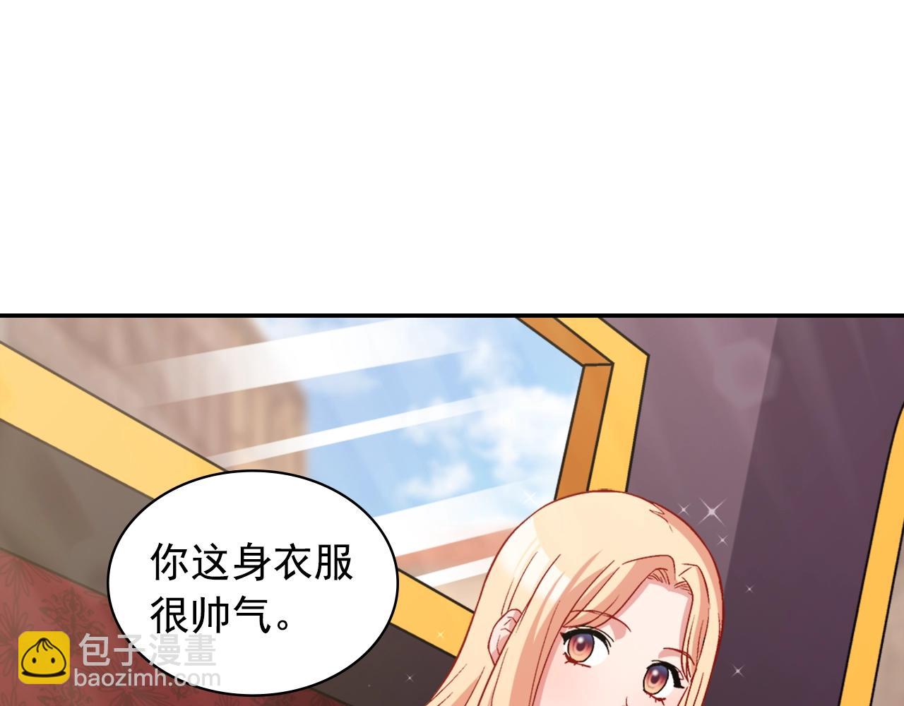 惡女的定義 - 第80話 君心難測(1/3) - 6