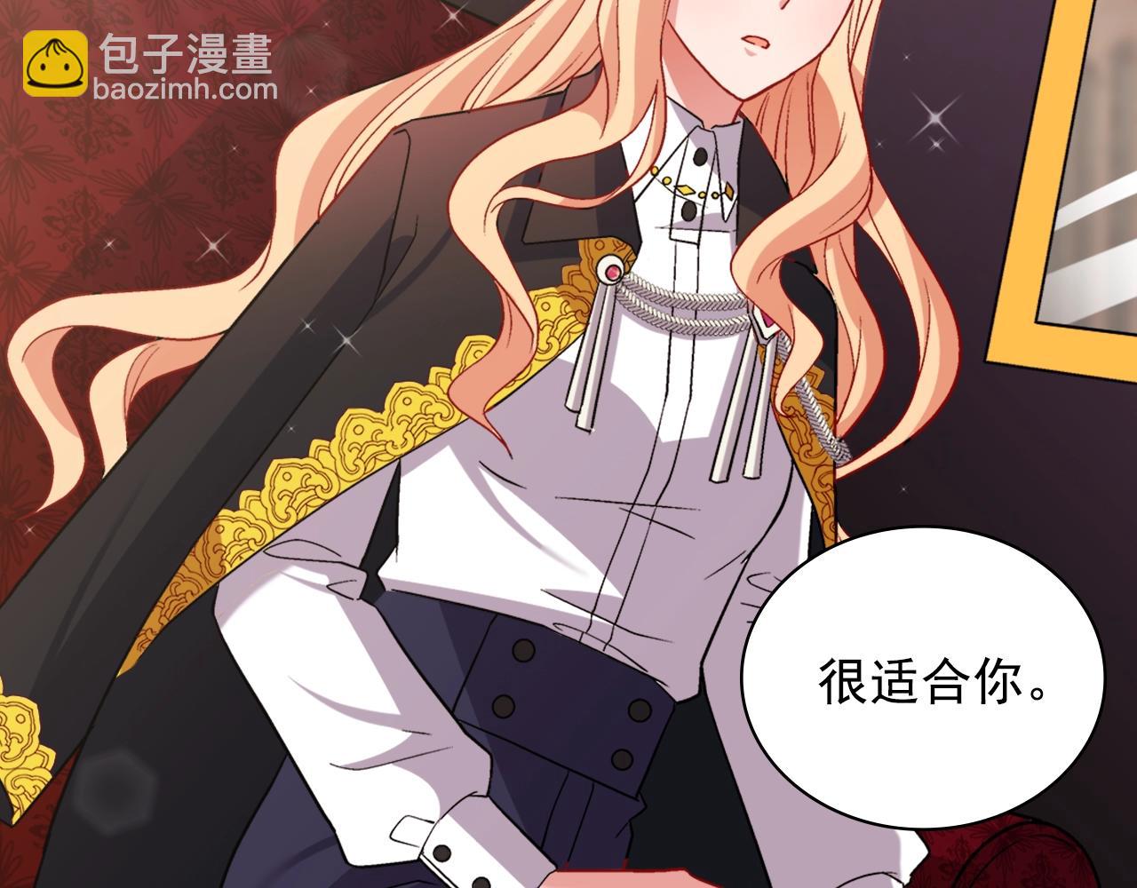 惡女的定義 - 第80話 君心難測(1/3) - 7