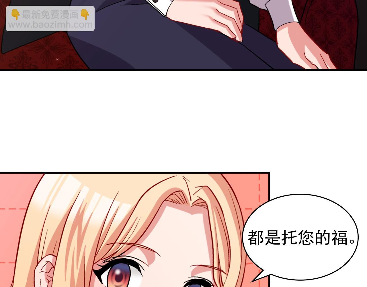 惡女的定義 - 第80話 君心難測(1/3) - 8