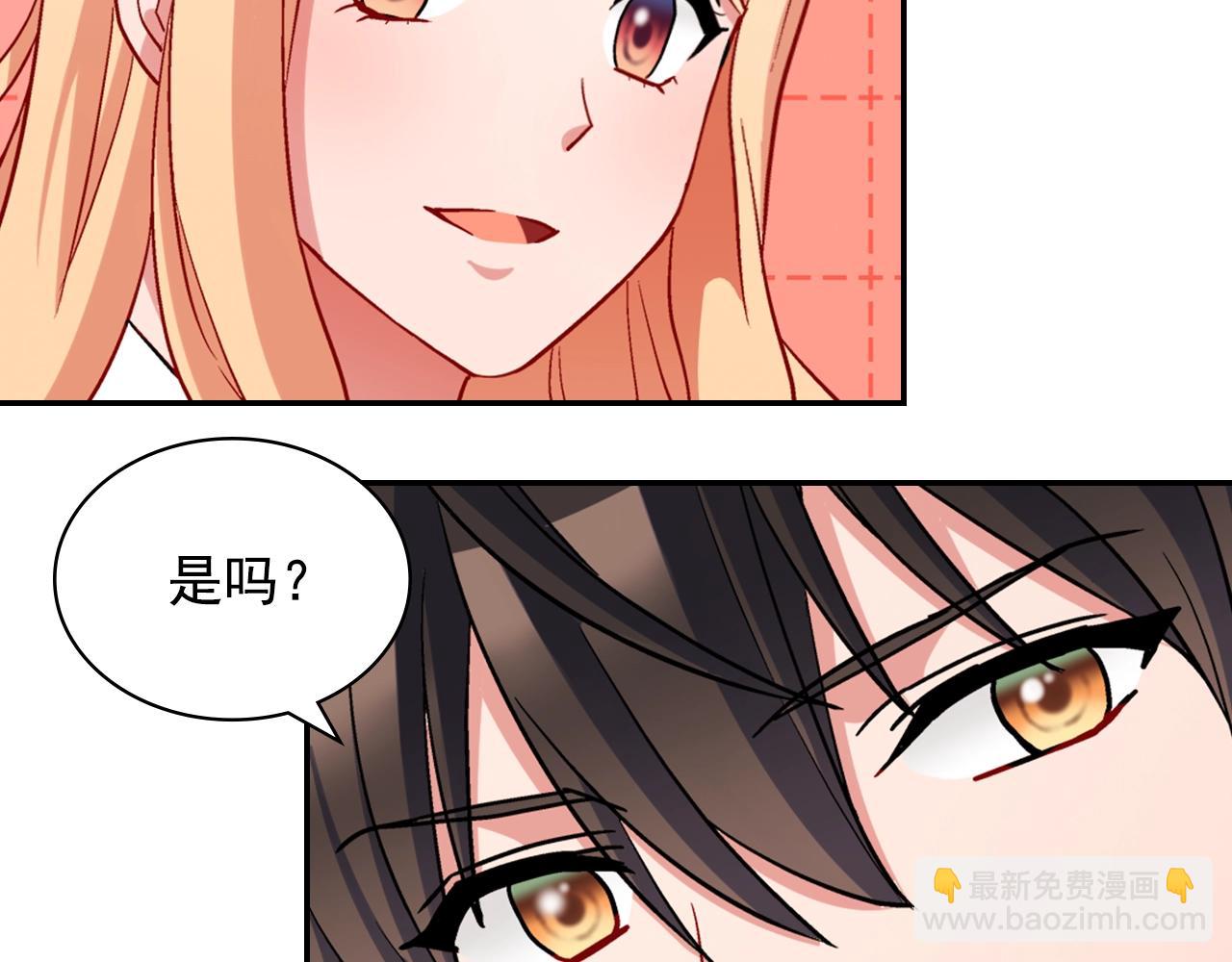 惡女的定義 - 第80話 君心難測(1/3) - 1