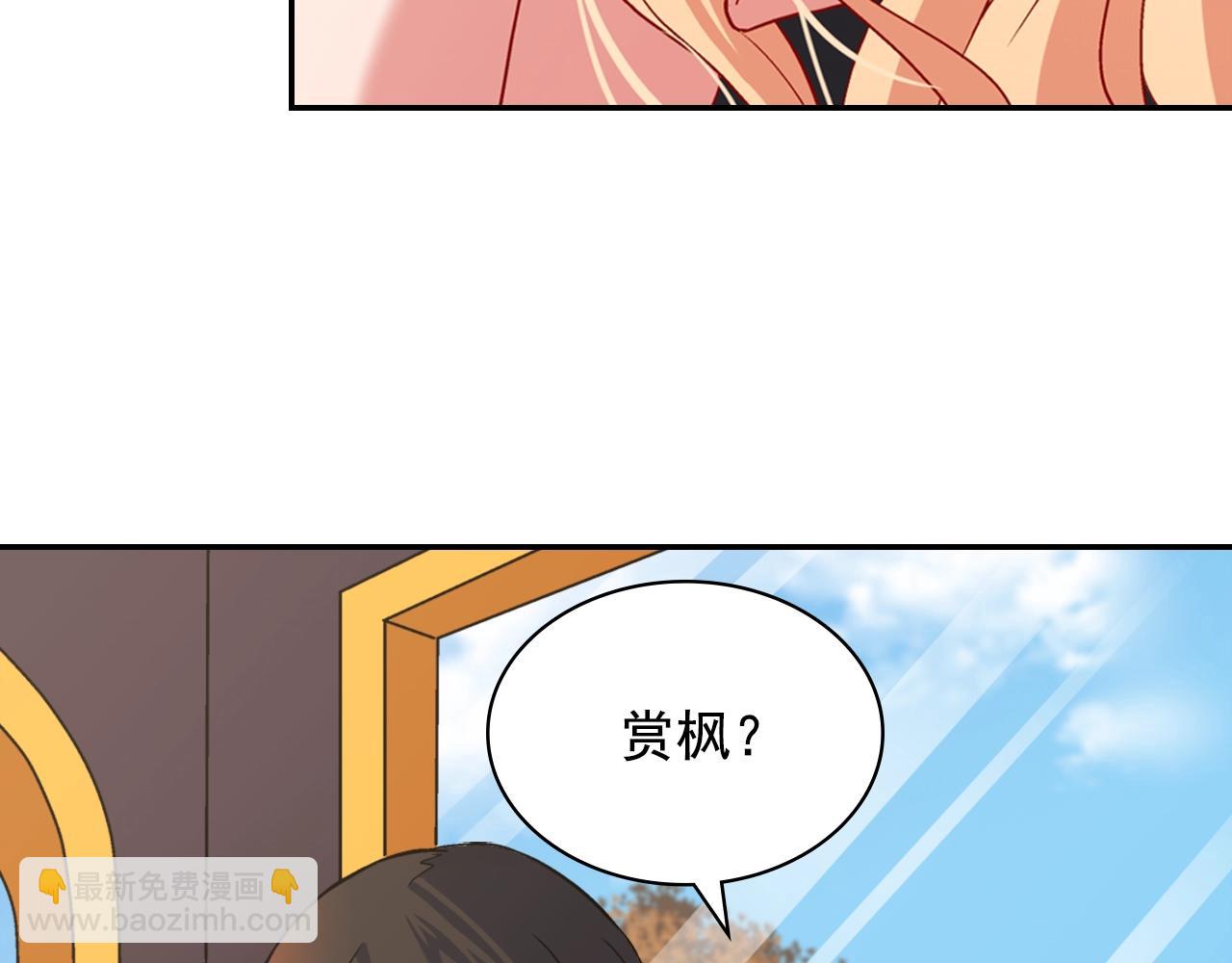 惡女的定義 - 第80話 君心難測(2/3) - 1