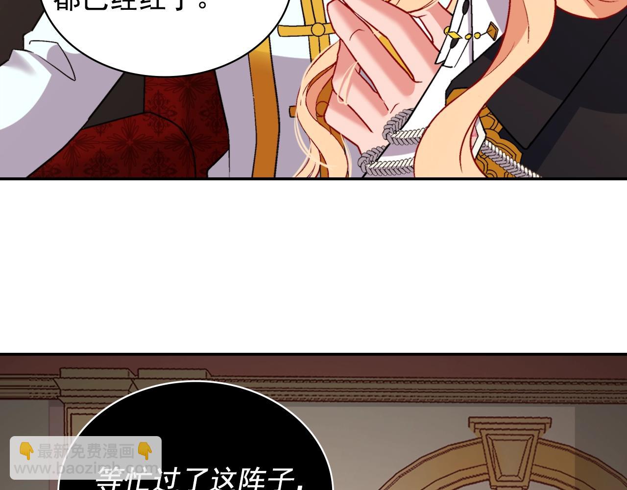 惡女的定義 - 第80話 君心難測(2/3) - 3