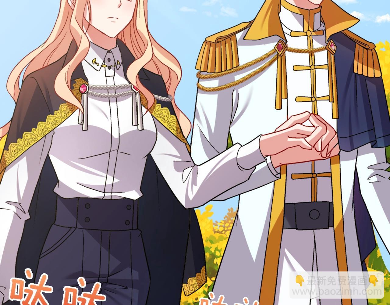 惡女的定義 - 第80話 君心難測(1/3) - 6