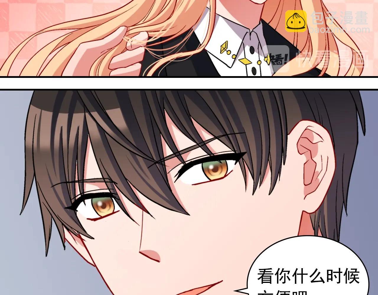 惡女的定義 - 第80話 君心難測(2/3) - 7