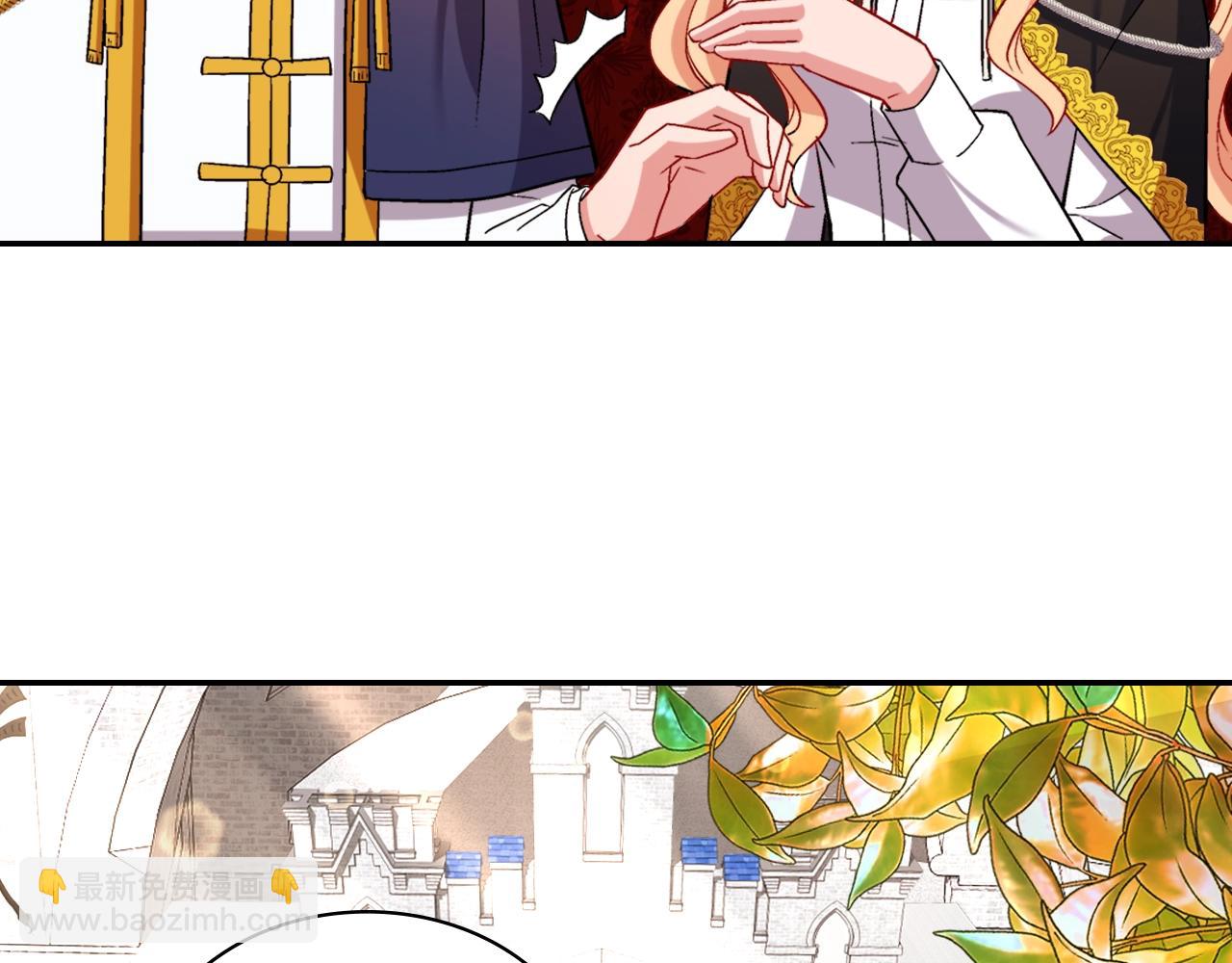 惡女的定義 - 第80話 君心難測(2/3) - 2