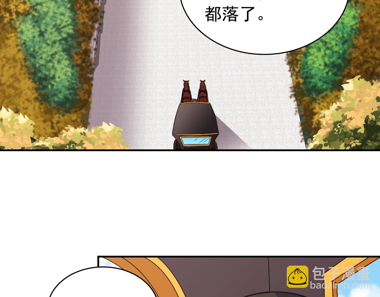 惡女的定義 - 第80話 君心難測(2/3) - 4