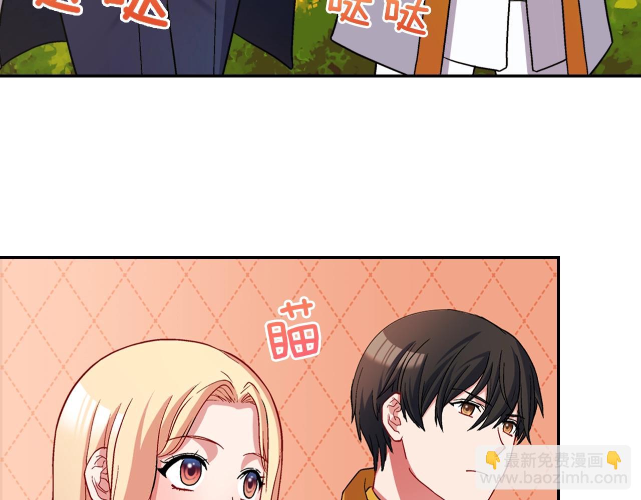 惡女的定義 - 第80話 君心難測(1/3) - 7