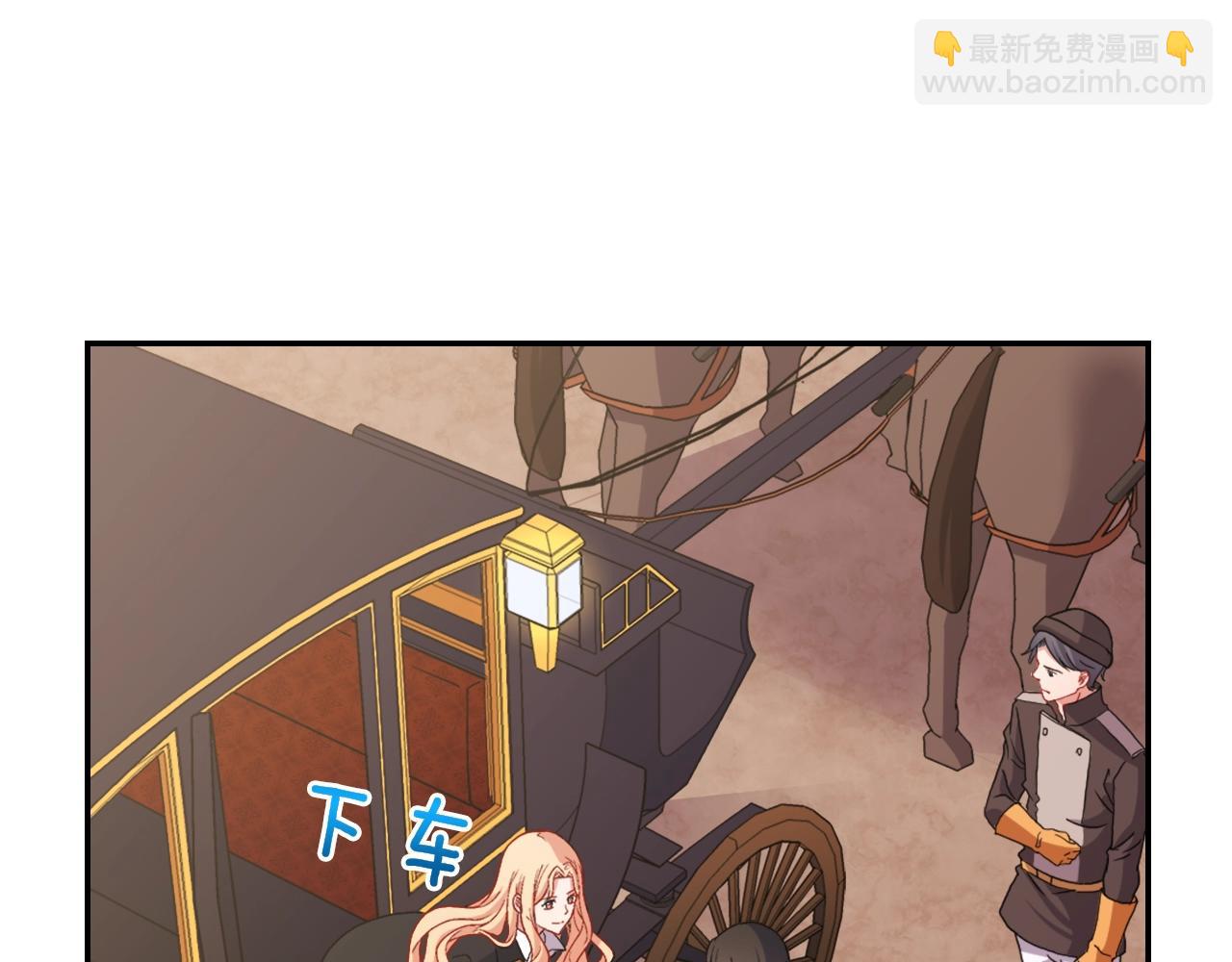 惡女的定義 - 第80話 君心難測(2/3) - 8