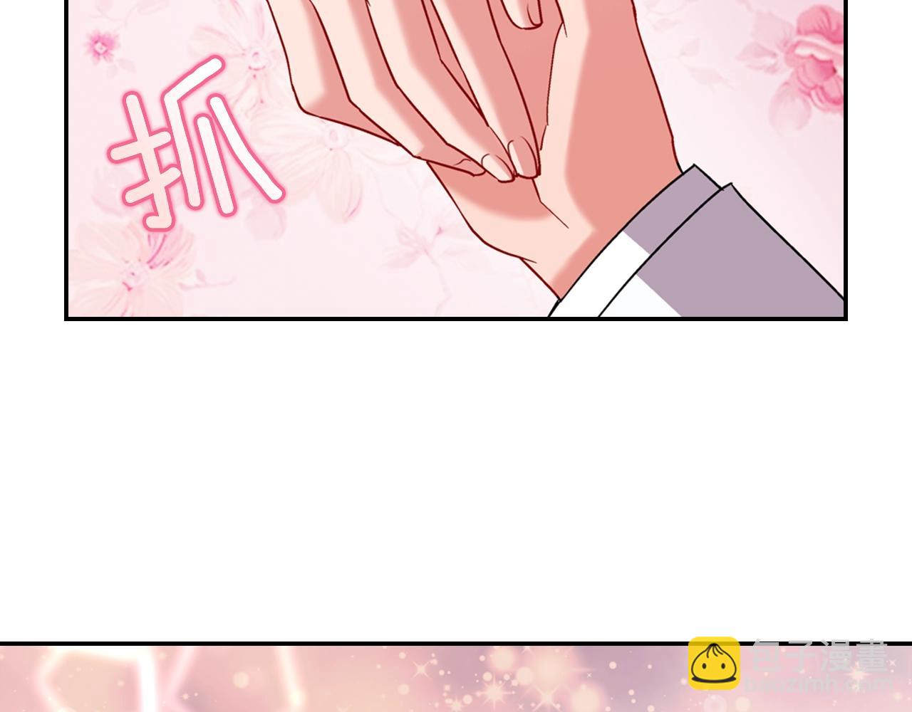 惡女的定義 - 第80話 君心難測(2/3) - 6