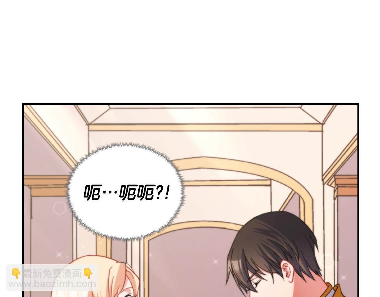 惡女的定義 - 第80話 君心難測(2/3) - 2