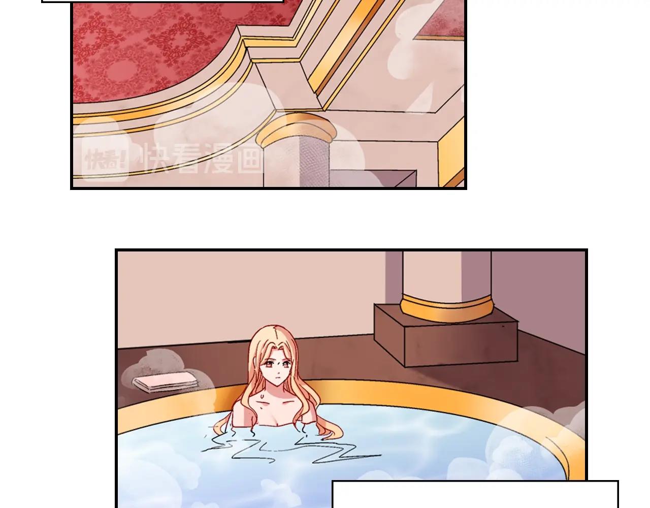 惡女的定義 - 第80話 君心難測(2/3) - 1