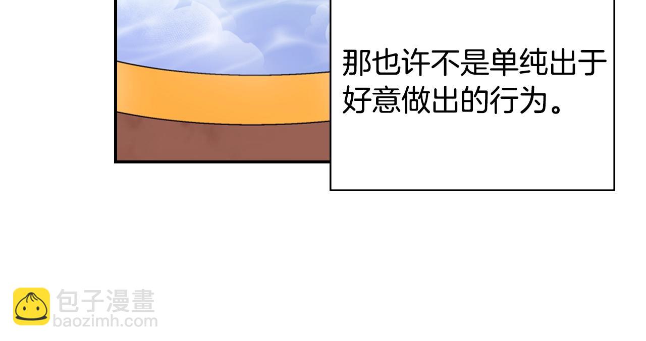 惡女的定義 - 第80話 君心難測(2/3) - 2