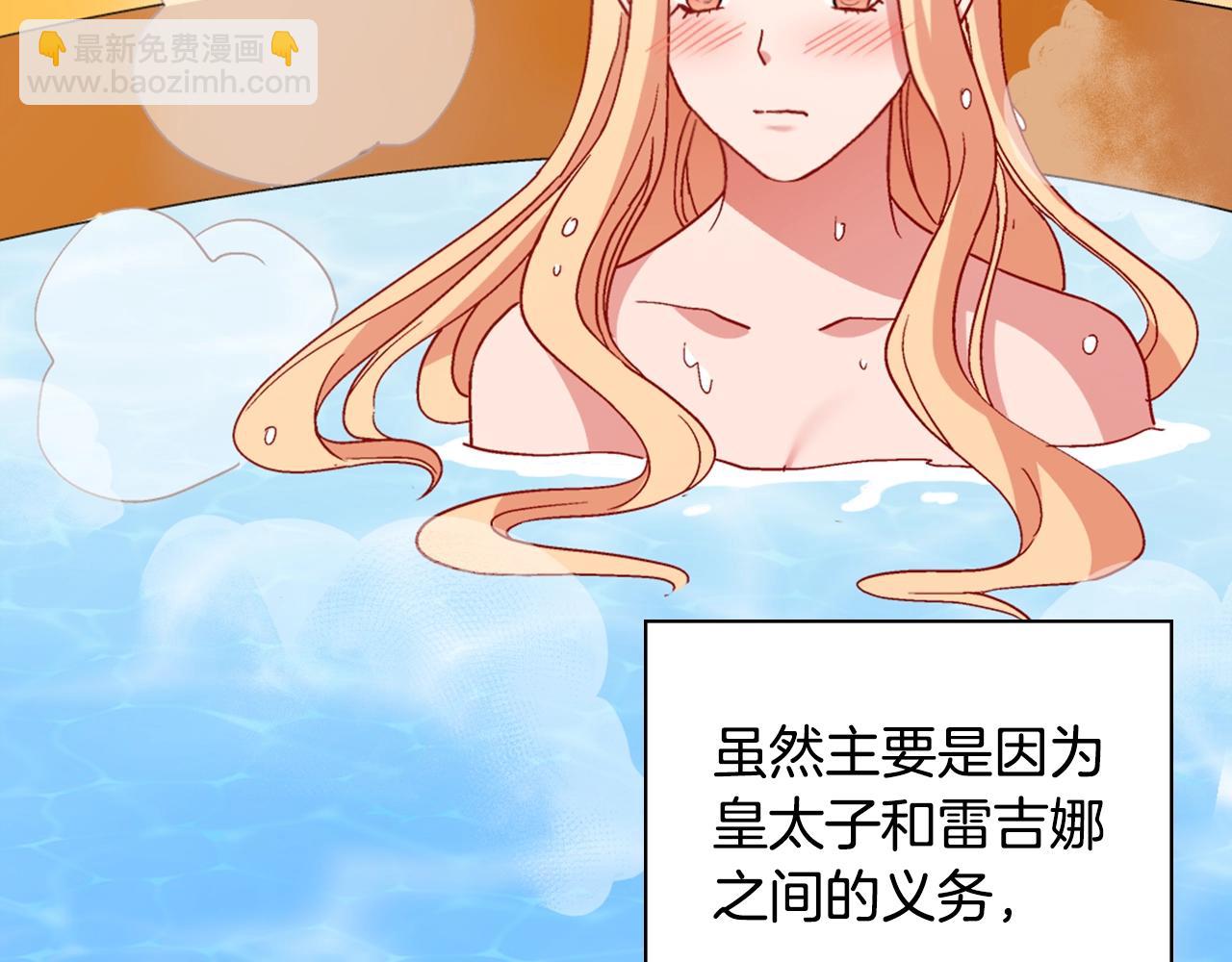 惡女的定義 - 第80話 君心難測(2/3) - 4