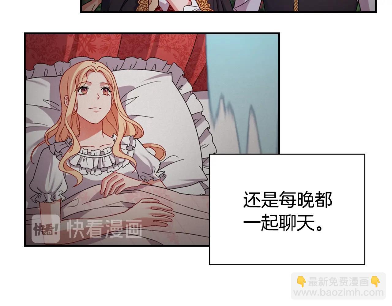 惡女的定義 - 第80話 君心難測(2/3) - 8