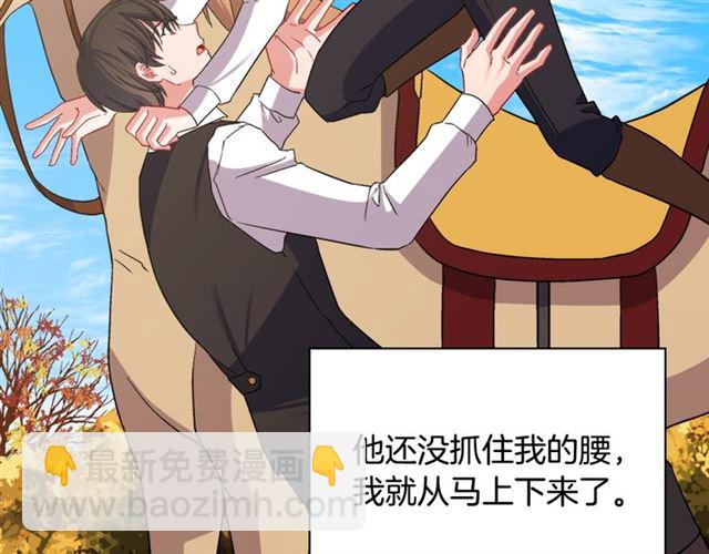 惡女的定義 - 第82話 意外落馬(2/3) - 6