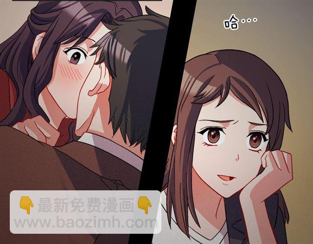 惡女的定義 - 第82話 意外落馬(3/3) - 1