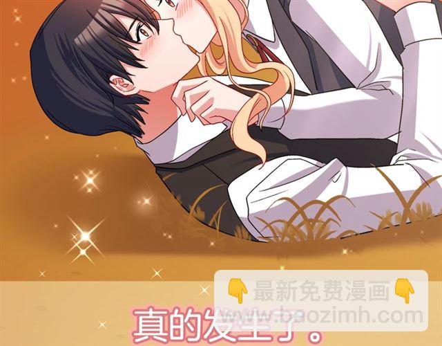 惡女的定義 - 第82話 意外落馬(3/3) - 4